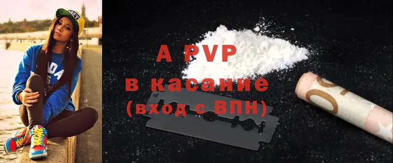 A-PVP крисы CK Волчанск